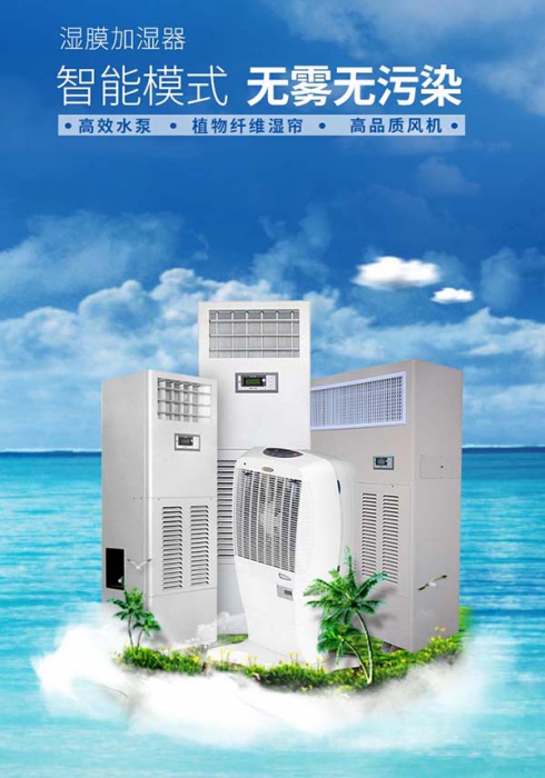 如何選者倉庫除濕機？