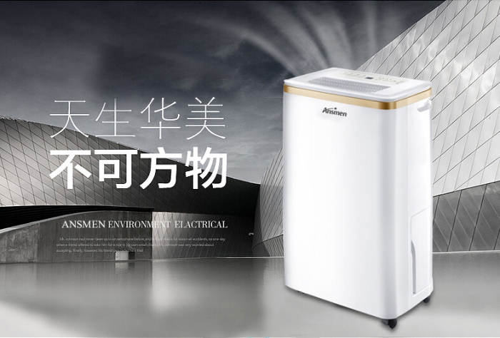 回南天潮氣逼人，除濕機(jī)你選對(duì)了嗎？