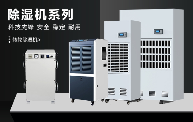 冬天，讓除濕機(jī)表達(dá)你的愛