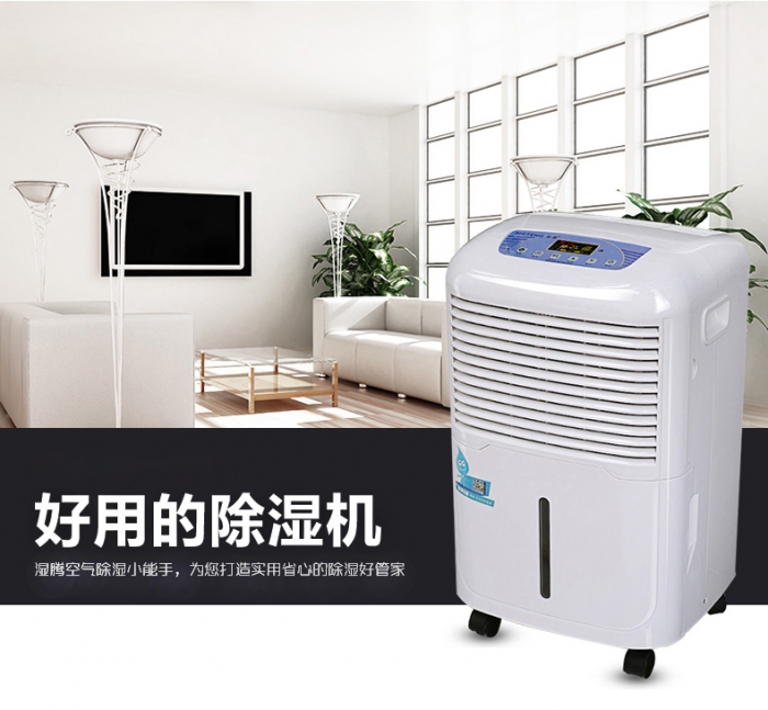 哪一個(gè)知名品牌的除濕機(jī)好呢？在家里長(zhǎng)期性應(yīng)用抽濕機(jī)較為好么？看了這一已不疑惑。