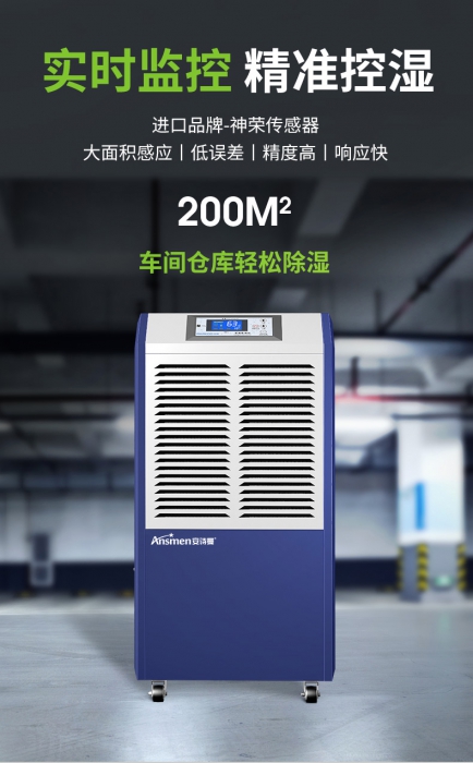 回南天，教您如何防潮去濕