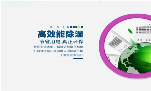 為什么空調(diào)不能取代家用除濕器？