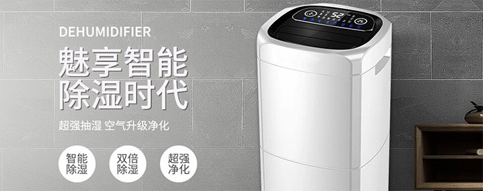 居家除濕并不難，幾招遠(yuǎn)離潮濕