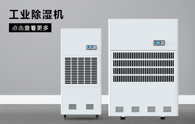 印刷業(yè)需要除濕機(jī)嗎？