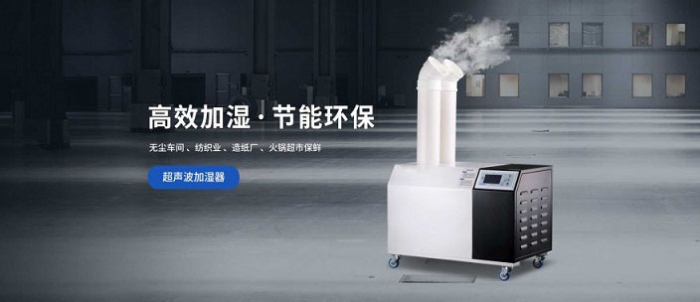 工業(yè)生產(chǎn)是否需要使用加濕器來(lái)減少灰塵？