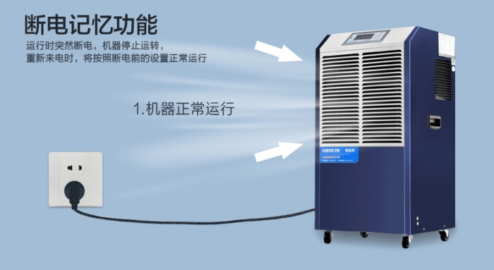 工業(yè)除濕機需要滿足哪些要求？