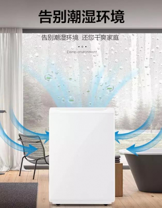 對(duì)抗潮濕，無懼回南天！