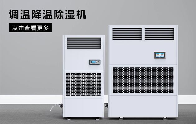半導(dǎo)體電子廠加濕器，半導(dǎo)體電子廠加濕設(shè)備
