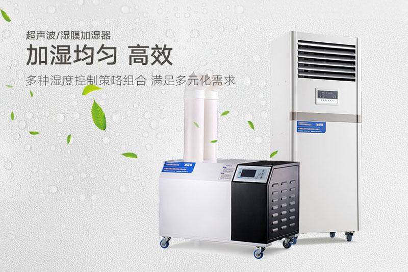 北方干燥氣候用什么加濕器好？