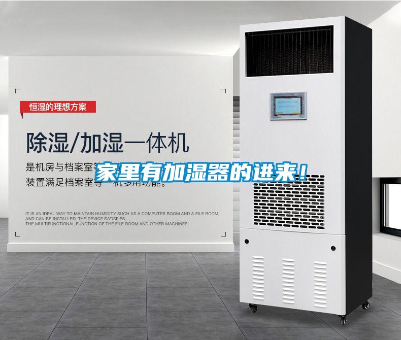 家里有加濕器的進來！