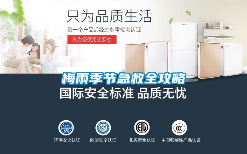 智能?chē)婌F補(bǔ)濕機(jī)，室內(nèi)保濕噴霧機(jī)器