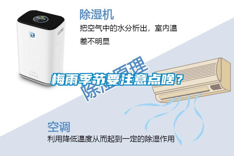 工廠車間濕度大怎么辦？工廠車間除濕機(jī)不能少