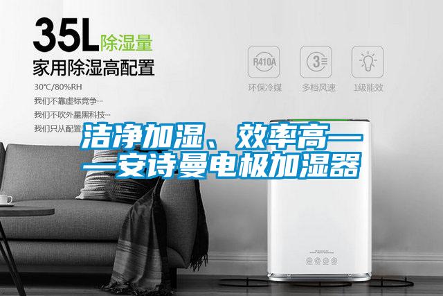 潮氣變幻無窮，難逃除濕機掌控