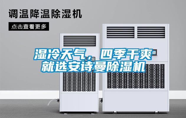 工廠車間如何除濕？