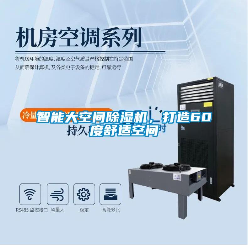 智能人員通道消毒機(jī)，養(yǎng)殖場(chǎng)智能?chē)婌F消毒