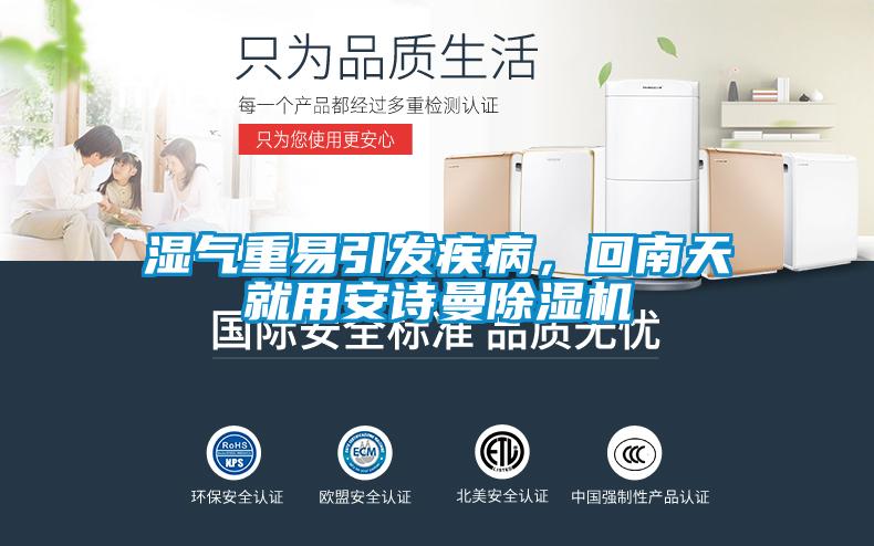 智能工業(yè)除濕機(jī)，智能操控精準(zhǔn)控濕