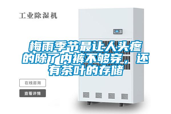 工廠倉庫如何防潮？
