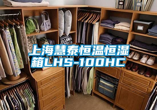 上?；厶┖銣睾銤裣銵HS-100HC