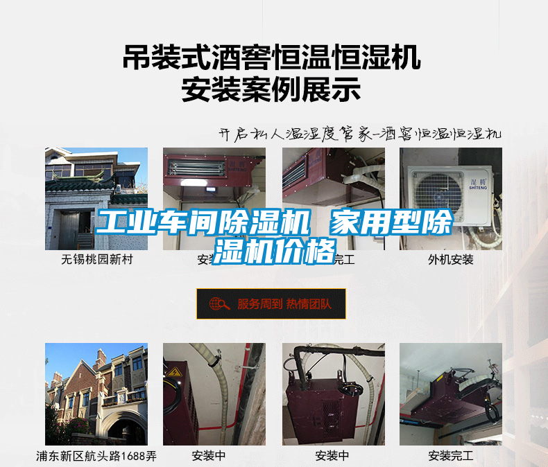 工業(yè)車間除濕機(jī) 家用型除濕機(jī)價格