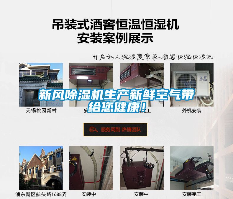 新風(fēng)除濕機生產(chǎn)新鮮空氣帶給您健康！