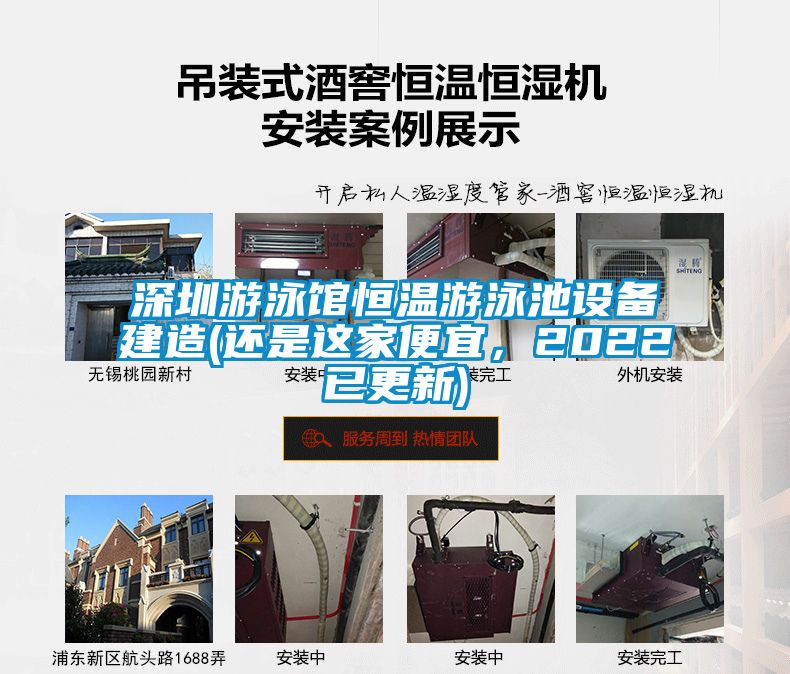 深圳游泳館恒溫游泳池設備建造(還是這家便宜，2022已更新)