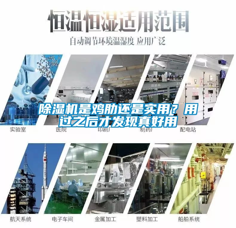 除濕機(jī)是雞肋還是實(shí)用？用過(guò)之后才發(fā)現(xiàn)真好用