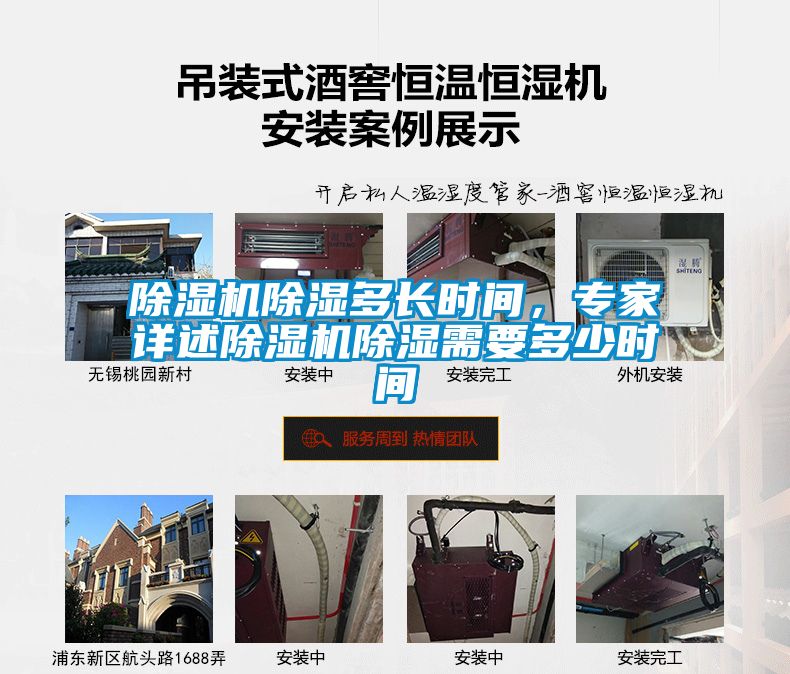 除濕機(jī)除濕多長時(shí)間，專家詳述除濕機(jī)除濕需要多少時(shí)間