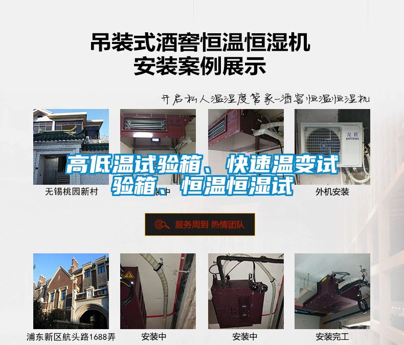 高低溫試驗箱、快速溫變試驗箱、恒溫恒濕試